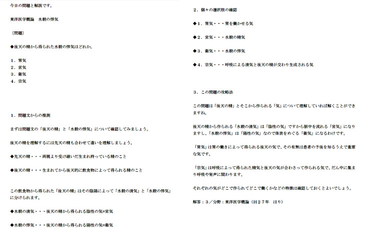k_kaisetsu1